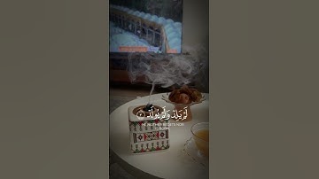#سورةالاخلاص #قرآن #تلاوات #ماهر_المعيقلي #لاإله_الاالله #اكسبلور #المصحف #استغفر_الله #لايك