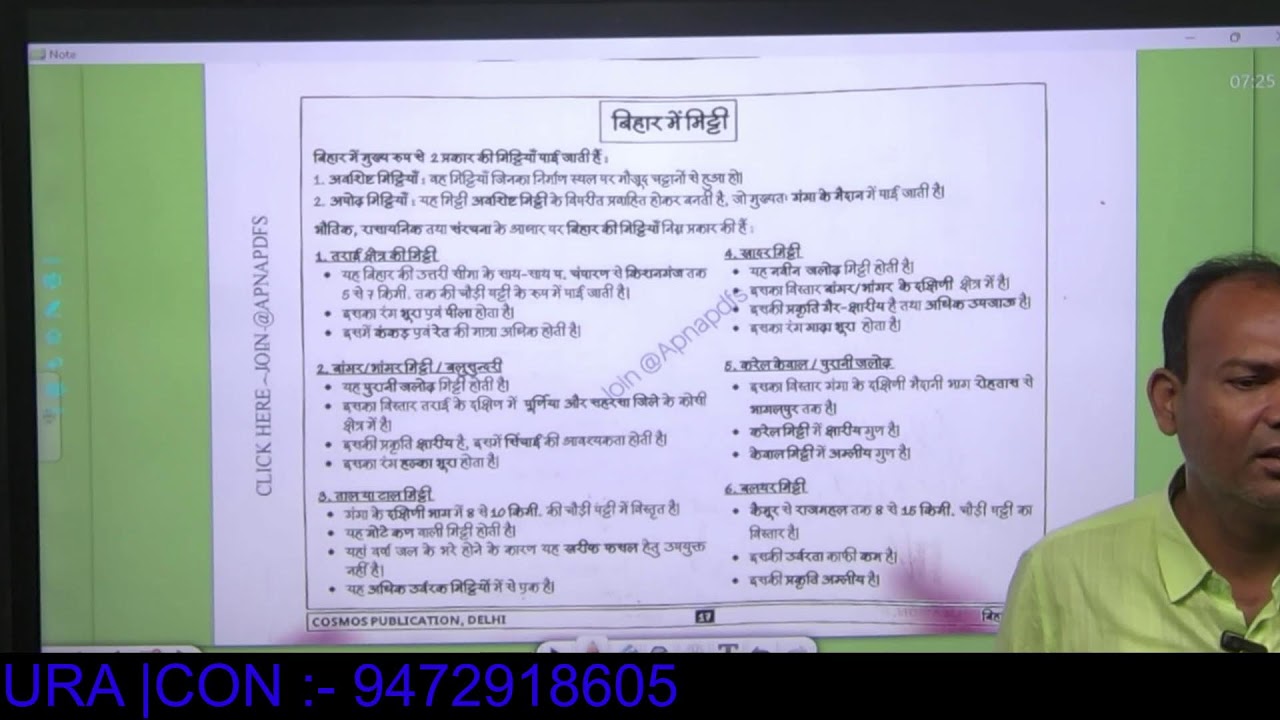 Bihar gk vishesh Bhag  4