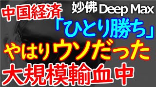 12-17 国有企業のデフォルトで銀行までが不安定化している現状