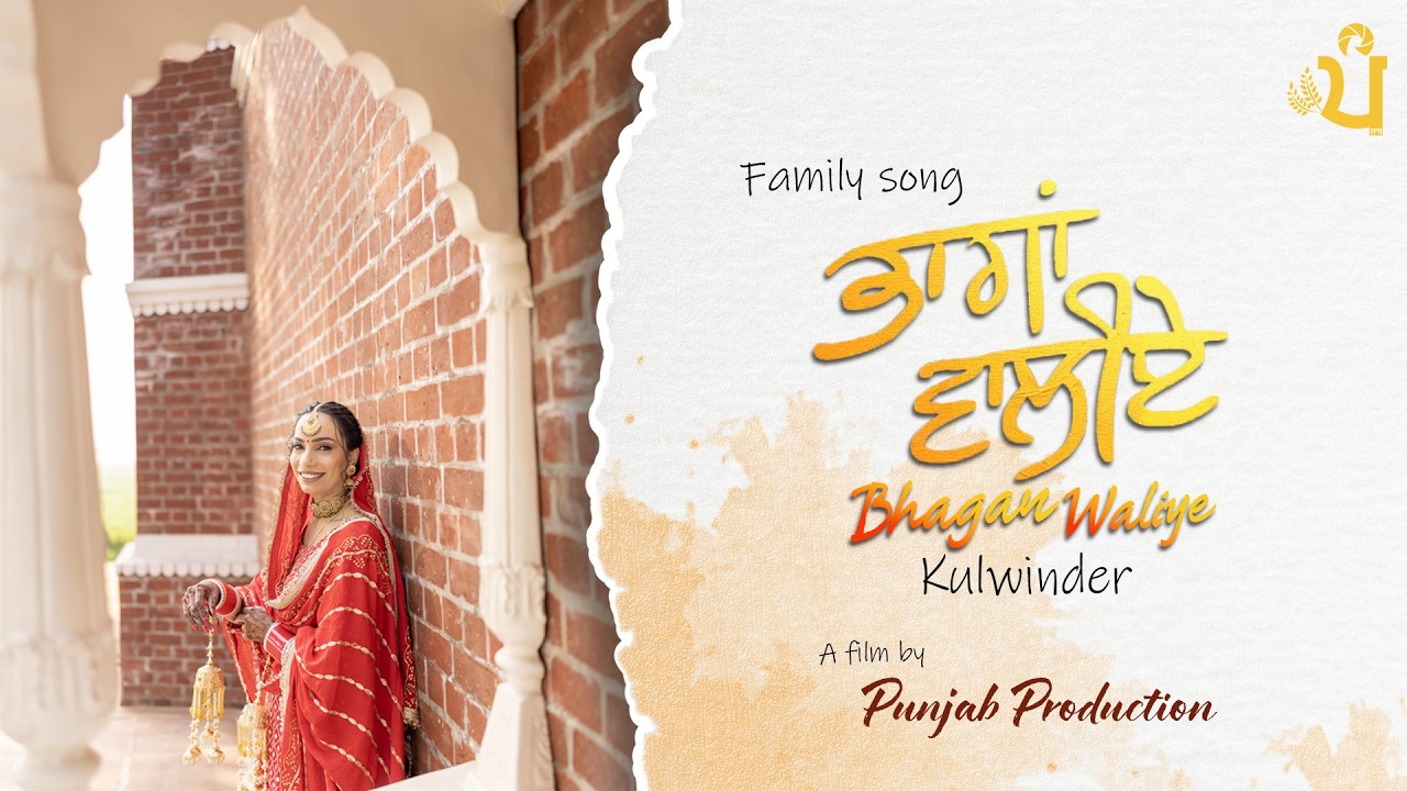Bhagan Waliye Song | Kulwinder | Punjab Production|Bhagta Bhai Ka & Khara | 9056758267 ,9876468961
