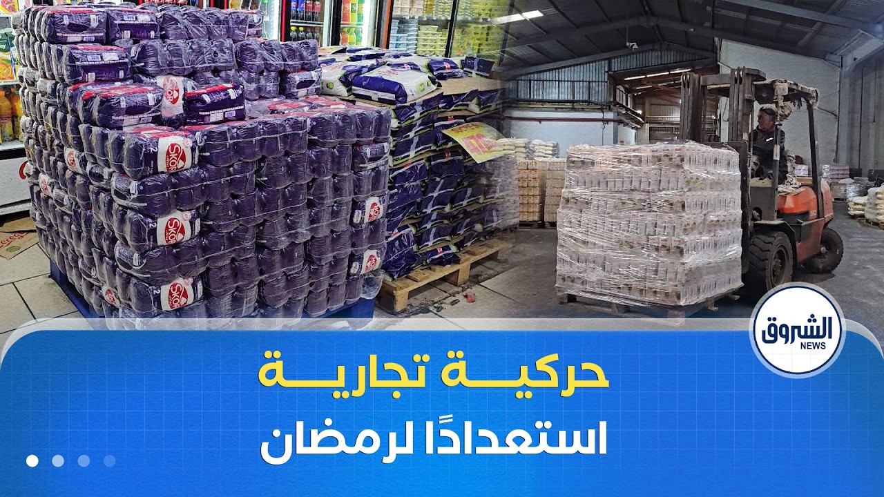 حركية تجارية كثيفة في ولاية البليدة لضمان وفرة كل المواد خلال شهر رمضان