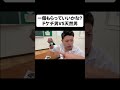 １個もらっていいかな？ドケチ男VS天然男#shorts