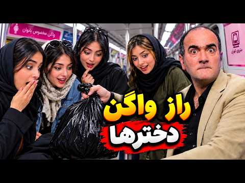 حسن ریوندی - اتفاق عجیبی که در واگن دخترها شروع شد! | Hasan Reyvandi - Concert