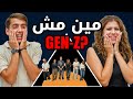 هل هيعرفوا يطلعوا التسعيناتى بيننا غريب الحلقه الاولى هل هيعرفوا يطلعوا التسعيناتى بيننا غريب الحلقه الاولى