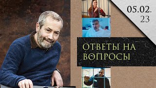 Леонид Радзиховский про политзаключенных Навального, Саакашвили и других, развилки, историю будущего