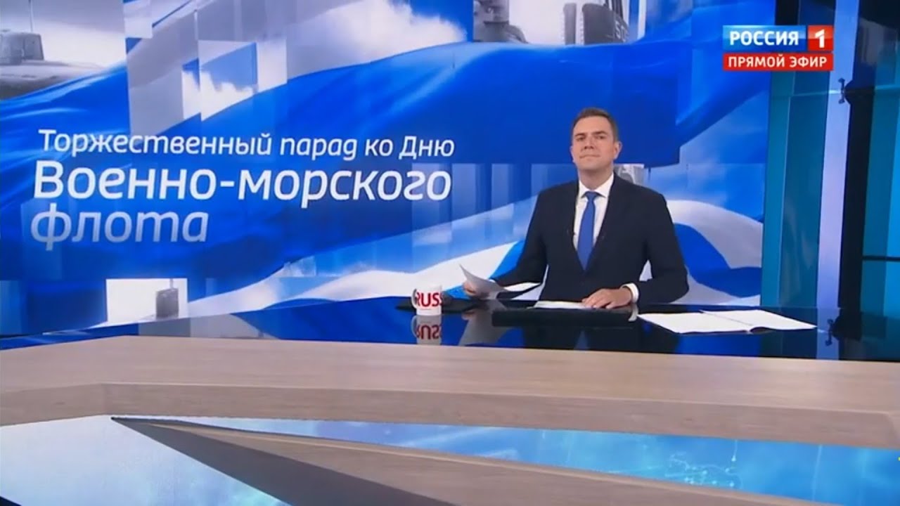 Вести россия 2017. Россия 1 прямой эфир спецвыпуск. Россия 25 канал.