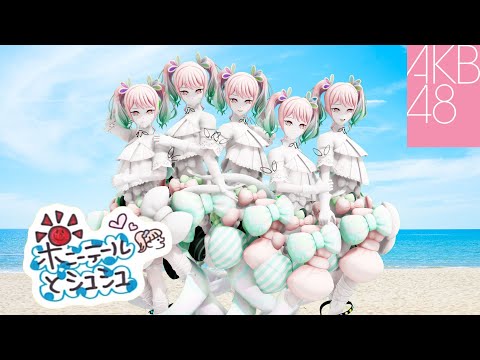 【夢ノ結唱 PASTEL】ポニーテールとシュシュ【Synthesizer V2カバー】