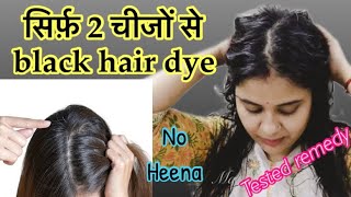 अब मेहंदी भूल जाओ-एक बार इसे लगाकर देखो 2 चीज़ों से बना ये tested homemade hair colour/ DIY hairdye