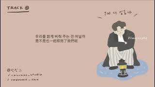 [韓繁中字]  WONPIL (DAY6) - Walk with me (우리 더 걸을까)  | 가사/Lyrics/歌詞 Audio
