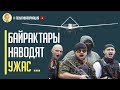 Срочно! Украинские Байрактары на Донбассе наводят ужас на российских оккупантов