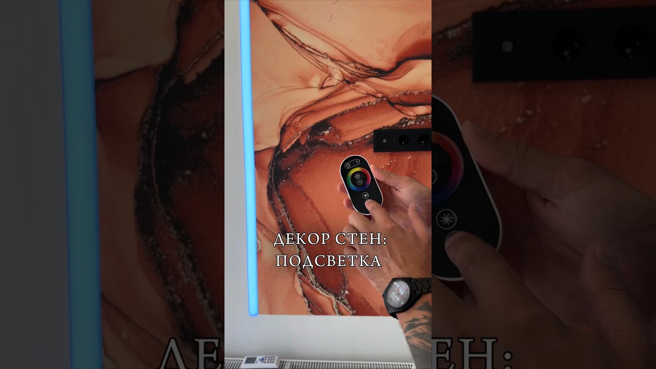 Световая подсветка в интерьере 