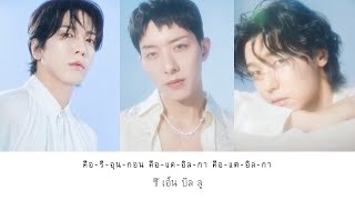แฟนชานท์ CNBLUE - 그리운건 그대일까 그때일까 (A Sleepless Night)