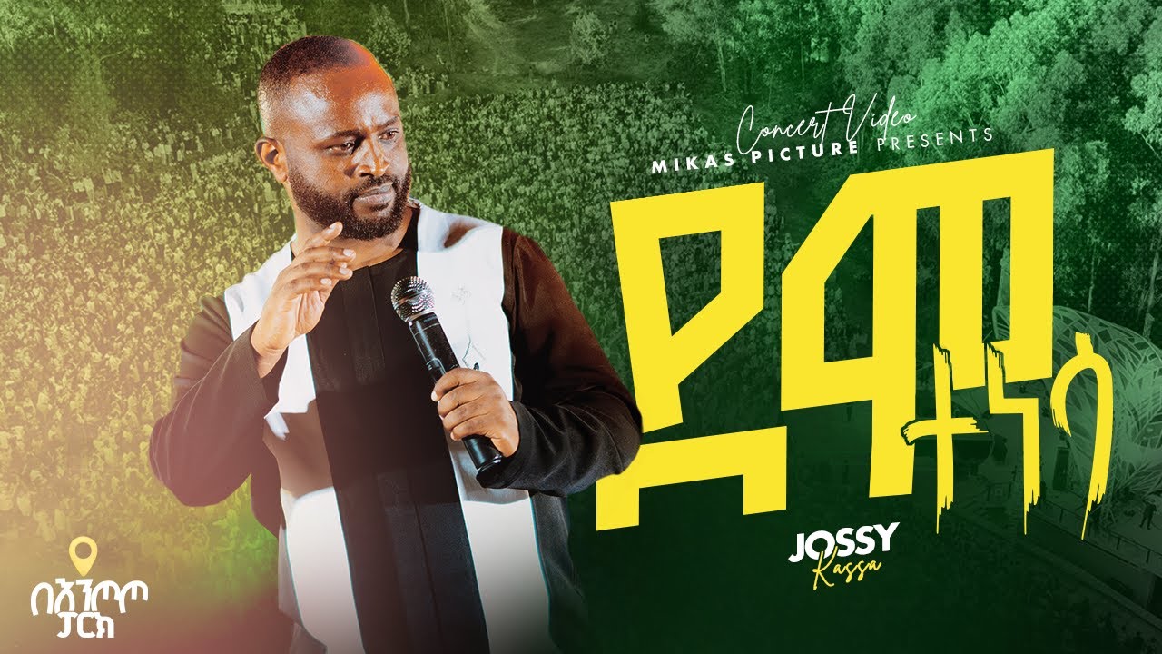 DEMO TENESA ደሞ ተነሳ YOSEF KASSA.  Entoto Park Addis Abeba   2025  Live Concert