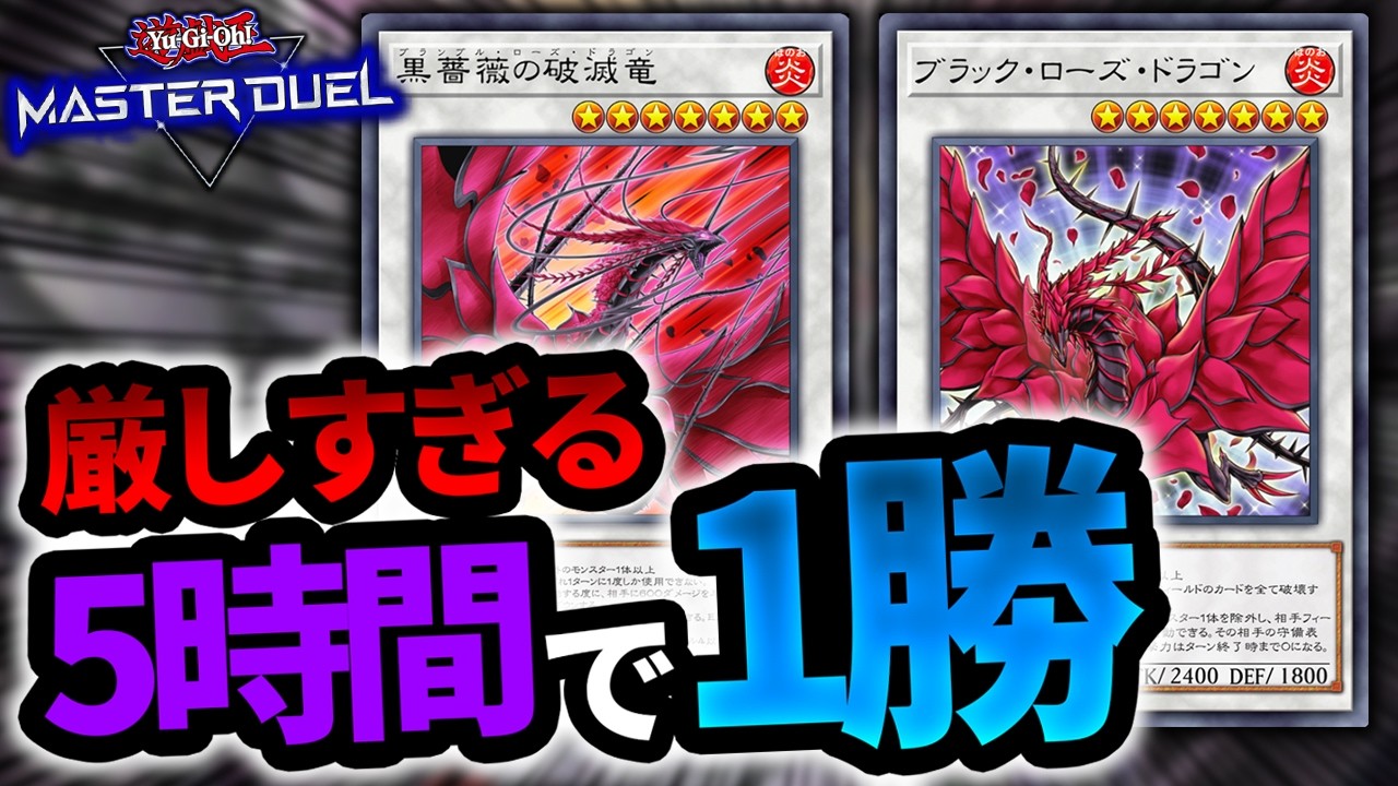 5 hours played, 1 win] New cards bring a huge boost!! Or so you'd