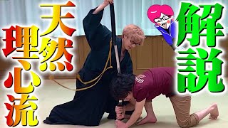 負けない剣！【天然理心流】幕末を震撼させた剣術がヤバすぎる！【新撰組】