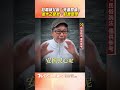 尬電師父喊屏東雨災「天道發威」 廖大乙怒批「妖言惑眾」｜TVBS新聞@TVBSNEWS01