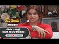 Aadade Aadharam | 9th December 2025 | Full Episode 232 | ETV Plus
