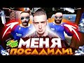 МЕНТЫ ВЕРНУЛИСЬ МСТИТЬ! МЕНЯ ПОСАДИЛИ В ТЮРЬМУ! MY SUMMER CAR!