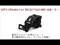 （３分レビュー）釣れた魚の計測に超便利！！ラパラＲＣＤ１５０ｃｍロールルーラー！！