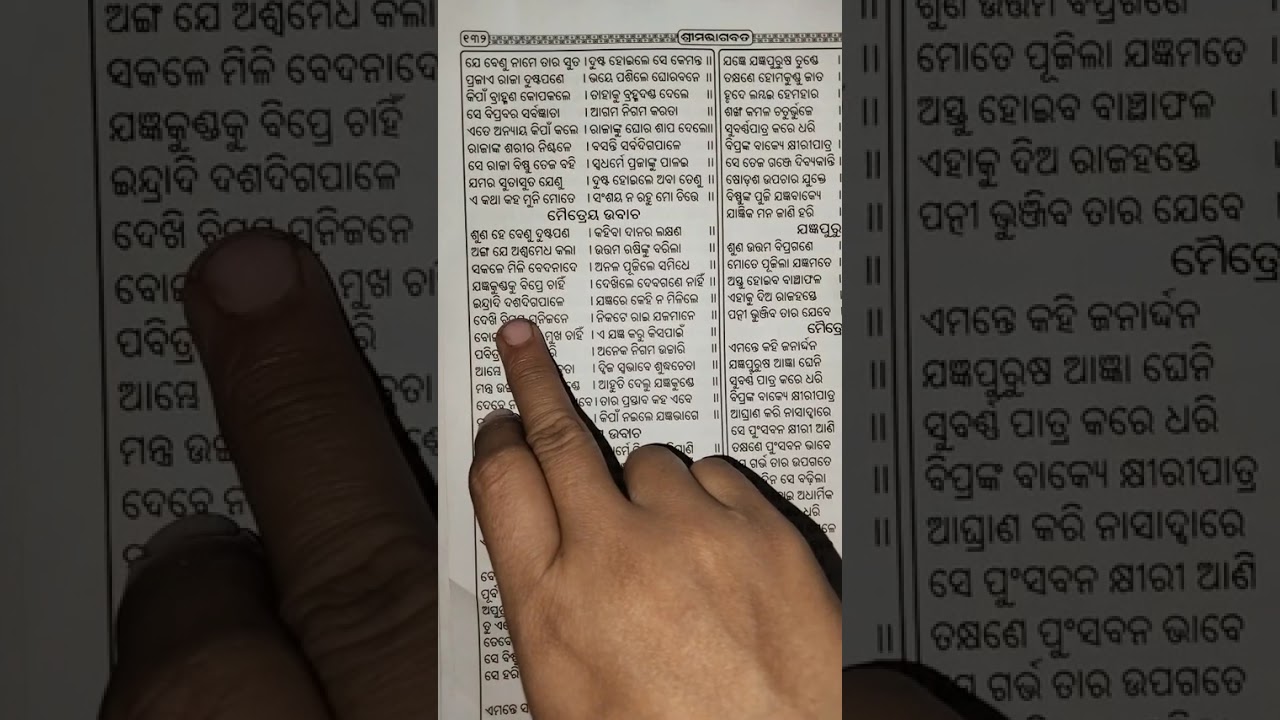 ଚତୁର୍ଥ ସ୍କନ୍ଧ: ପଞ୍ଚଦଶ ଅଧ୍ୟାୟ 