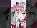 ナリ先輩を赤ちゃんと言って怒られる石神のぞみ【ヤンナリ/石神のぞみ/魔王様/にじさんじ切り抜き】