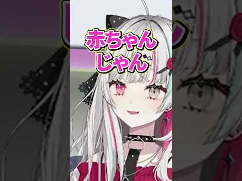 ナリ先輩を赤ちゃんと言って怒られる石神のぞみ【ヤンナリ/石神のぞみ/魔王様/にじさんじ切り抜き】