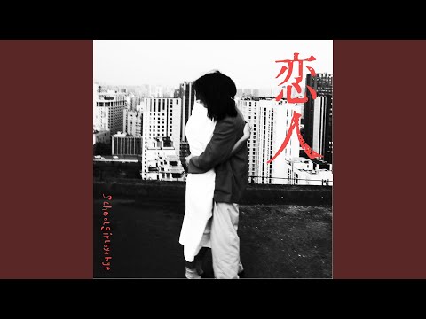 如果你在