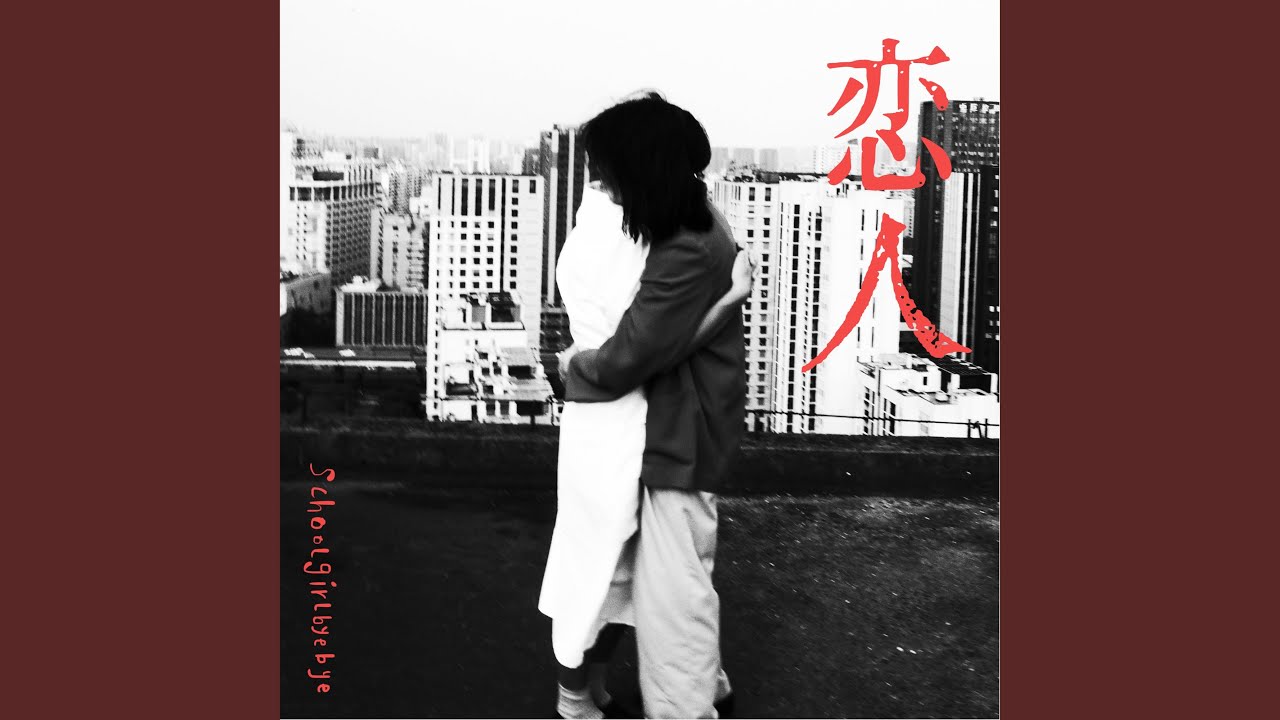 YouTube पर 如果你在 देखें YouTube पर 如果你在 देखें