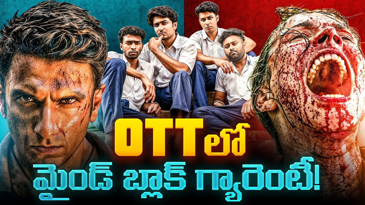 12 Best Recent OTT Films & Series You Should Watch | May 2026 | OTT Watchlist | Filmy Geeks