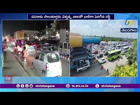 దసరా పండుగకు పల్లెబాట పట్టిన పట్నం జనం