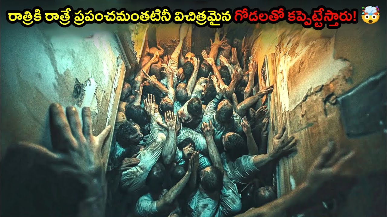 Brick Movie Explained in Telugu | Movies Explained in Telugu | MovieAromaTelugu