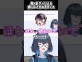 鬼ヶ谷テンの貴重な癒し&ときめきボイスを堪能する愁子 #shorts #愁子 #NEWTOWN #鬼ヶ谷テン
