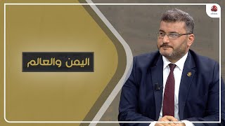 ماذا يعني ازدهار العلاقات السعودية .. العمانية لملفات المنطقة؟! | اليمن والعالم