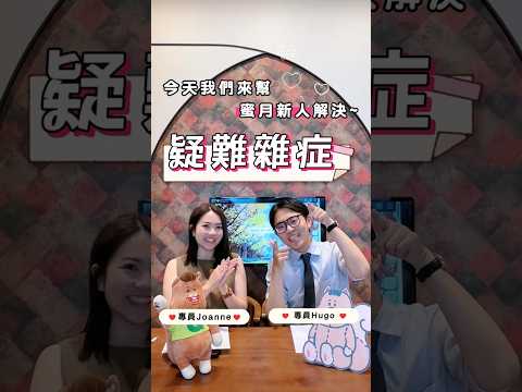 加利利首創????歐洲純蜜月團！5大迷思一次看