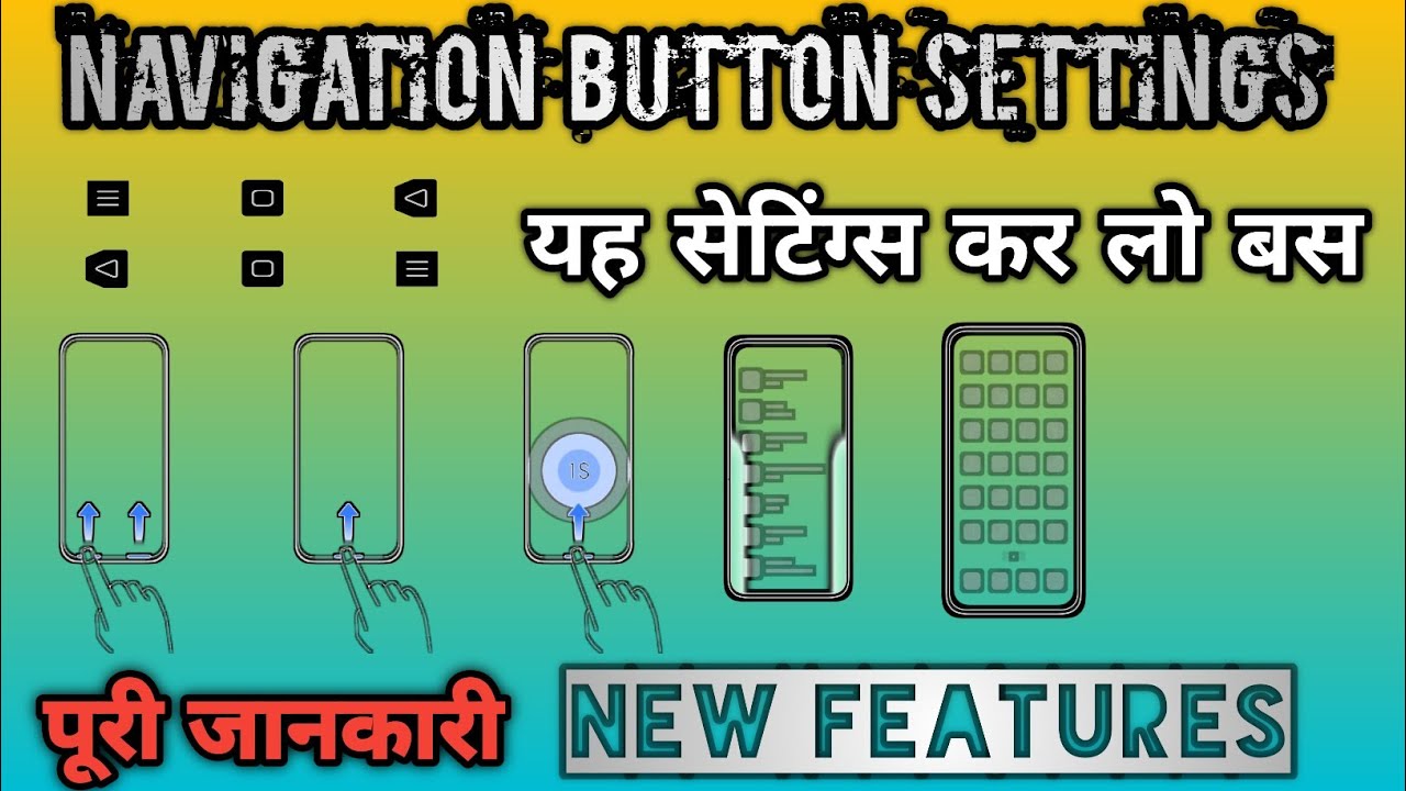 💯💯💯NAVIGATION MENU BUTTON SETTINGS 💯💯💯. ऐसा सेटिंग करें मोबाइल चलाने में मजा आए देखिए यह वीडियो