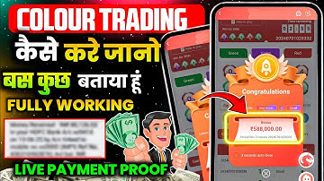 Colour Prediction Game | Colour Trading Kaise kare | Colour Trading app | Colour trading