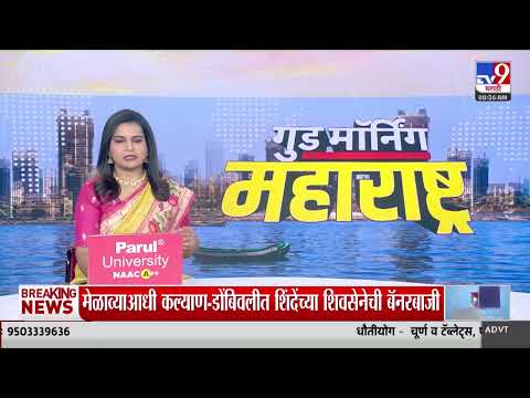 RSS Vijayadashami 2026 | मुख्यमंत्री फडणवीस, बावनकुळे सोहळ्याला उपस्थित