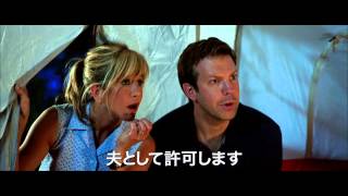 『なんちゃって家族』予告編
