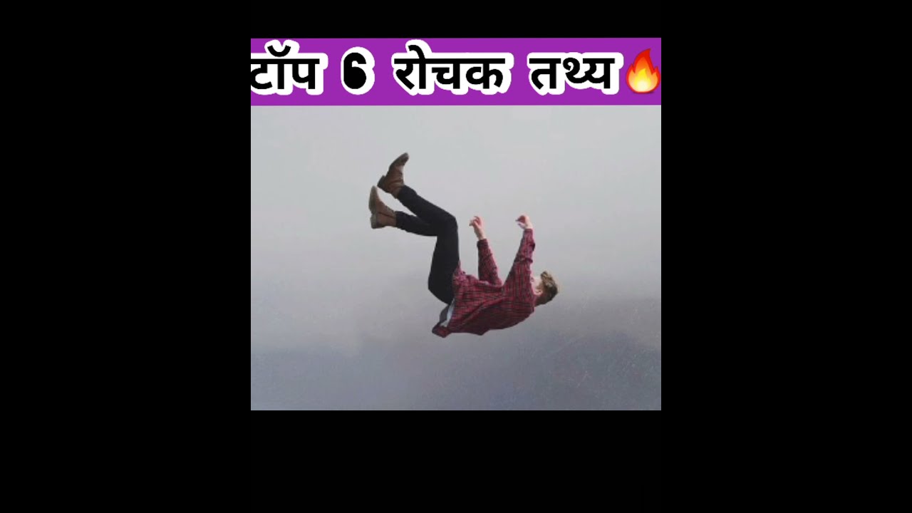 Top 6 Random Facts In Hindi | Amazing Facts 