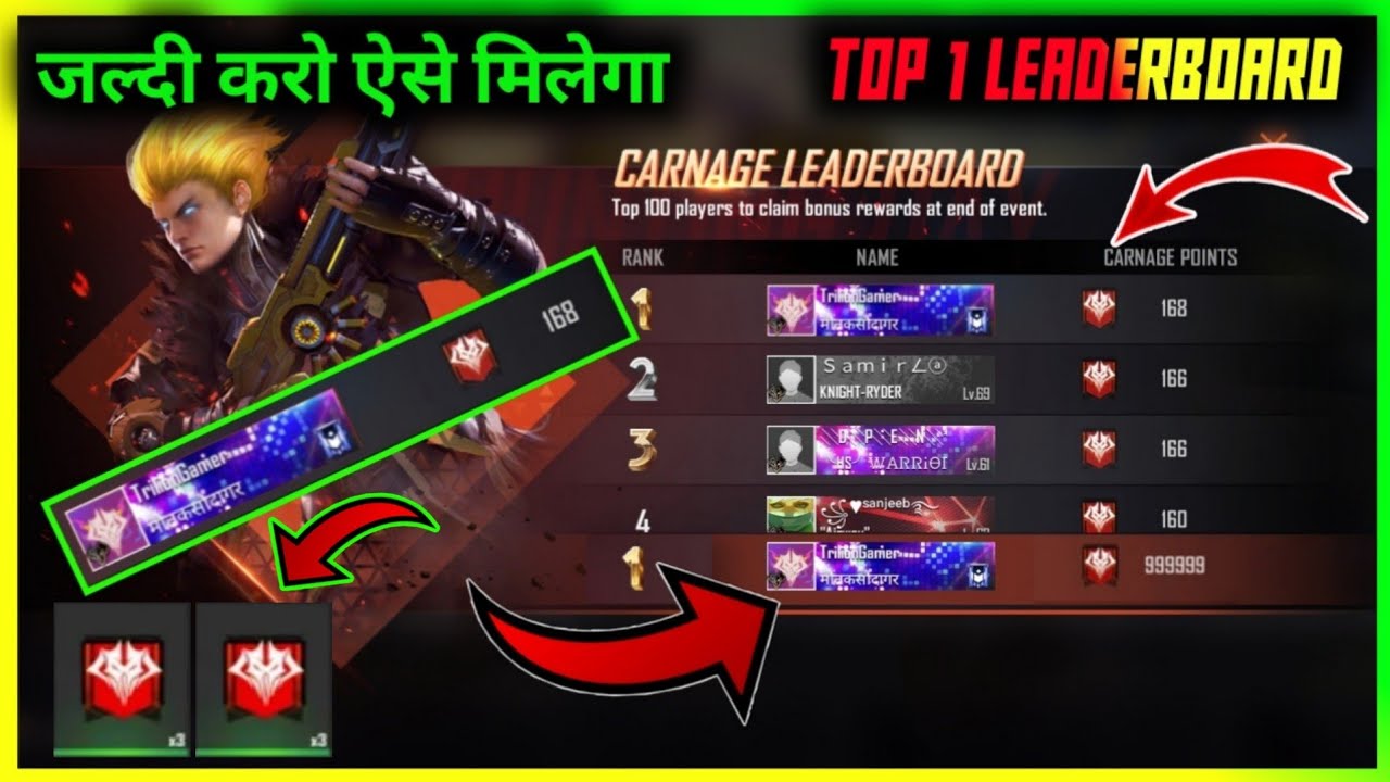 CARNAGE LEADERBOARD TOP NO 1 |HOW TO COLLECT UNLIMITED CARNAGE POINTS | TRILION GAMER