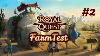 : Royal Quest FarmTest#2  -  