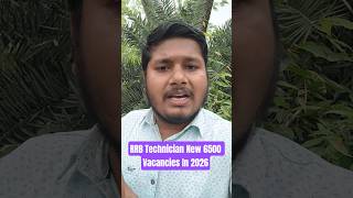 RRB Technician New Vacancies 2026 | #govtjobs #railwayrecruitment #railway #technician #buxar