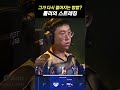 " 룰러가 젊어지는 방법 "