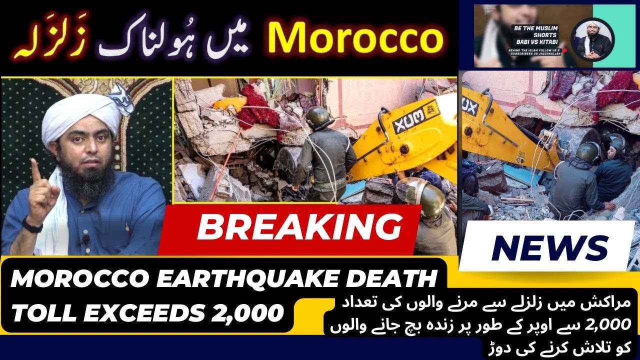 Earthquake In Morocco Engineer Muhammad Ali Mirza Death Is The Ultimate earthquake-in-morocco-engineer-muhammad-ali-mirza-death-is-the-ultimate