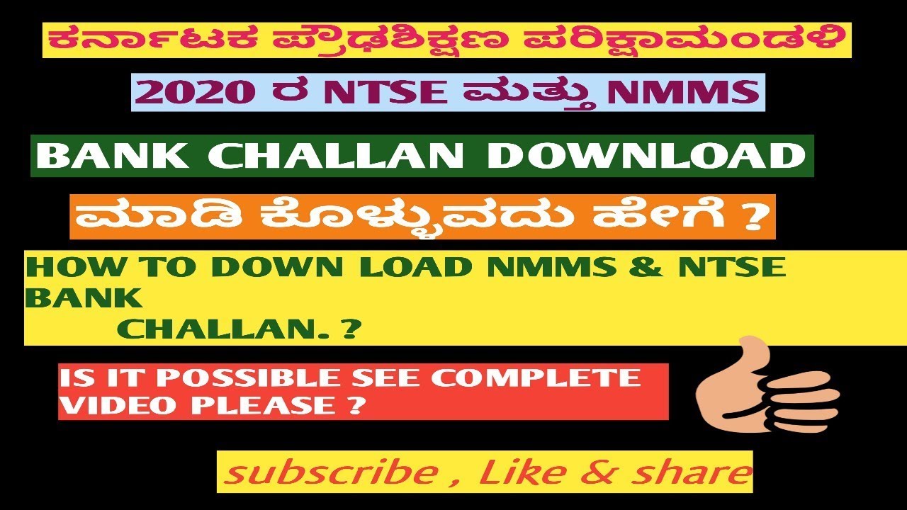 HOW TO DOWNLOAD NMMS AND NTSE BANK CHLLAN//NTSE AND NMMS 2020 BANK CHALLAN DOWN LOAD/NMMS,NTSE