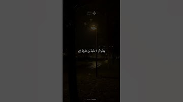 ( وَضَاقَتْ عَلَيْهِمْ أَنفُسُهُمْ )| من سورة التوبة | الشيخ  #المنشاوي صوت هادئ