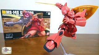 （13年前とは思えないクオリティ！可動・色分け共に優秀！）HGUC シャア・アズナブル専用 ゲルググ　レビュー