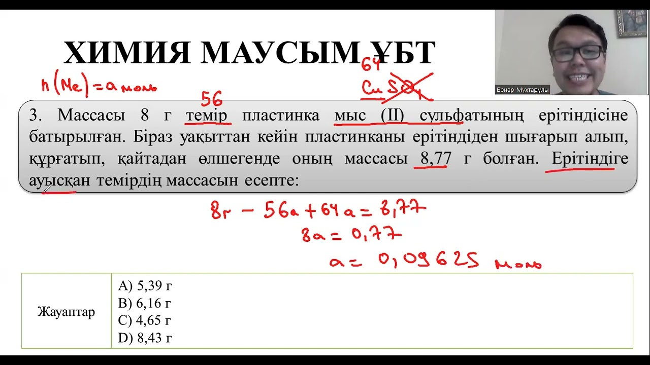 Пластинкаға арналған есептер