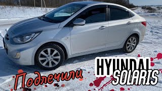 видео: Hyundai solaris, лечим арки. картинка: Hyundai solaris, лечим арки.