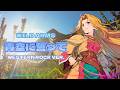 WILD ARMS - 青空に誓って / Western Rock ver. |Sheer's Dream Music